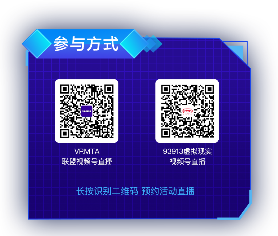 虛擬現實制造業技術創新戰略聯盟2022年度工作會議暨VR產業創新高峰論壇將于4月29日在南昌舉辦