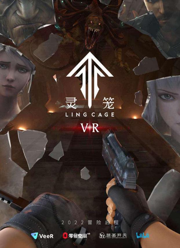VeeR聯手LINE FRIENDS舉辦莎莉VR生日派對 開啟IP沉浸娛樂新紀元