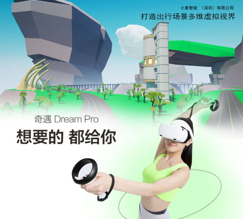小象智能（ELEJO)提供國內首家車載XR動態路測體驗，并已獲得數百萬種子輪融資