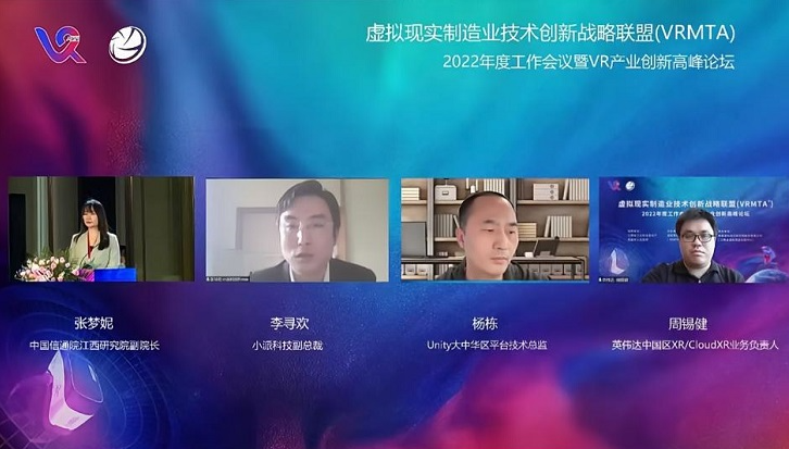多人對話丨VR人機交互探索