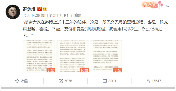 羅永浩宣布退網，準備全力搞AR!