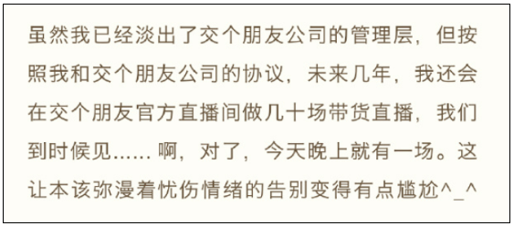 羅永浩宣布退網，準備全力搞AR!