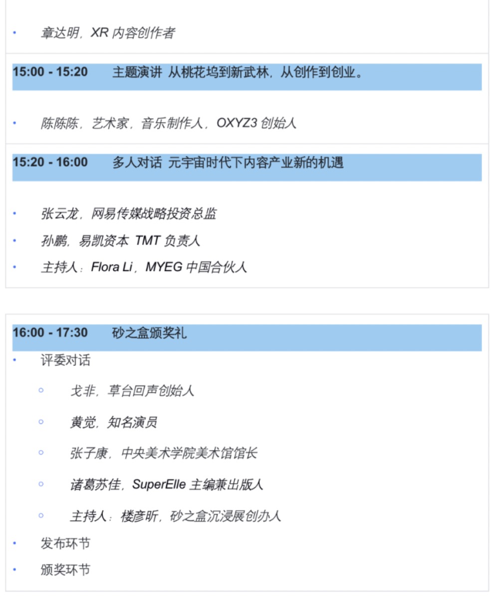 SIF 2022 “就地離線” 峰會日程正式公布