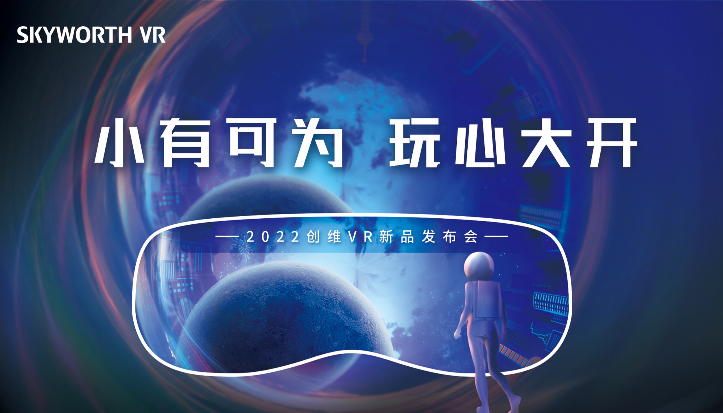 2999元起的創維6DoF短焦VR一體機體驗如何？