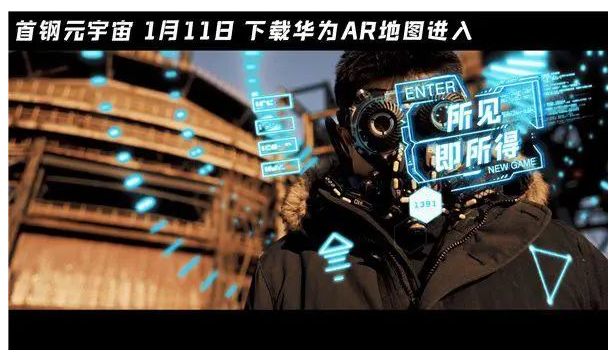 銳評 | 內測歐力歐拉，華為也要做元宇宙社交？