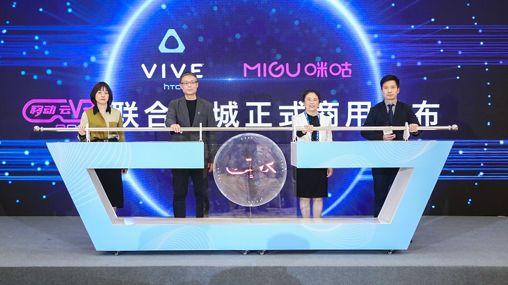 HTC VIVE牽頭成立元宇宙產業與技術聯盟，共建開放式元宇宙生態