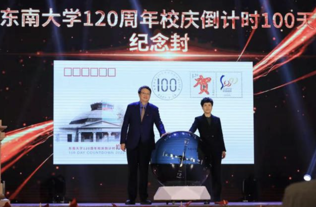 盛世慶雙甲！東南大學啟動″元宇宙″建設