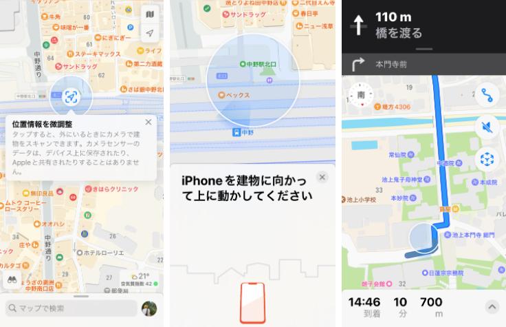 「Apple Maps」Japan上線東京地區AR步行導航功能