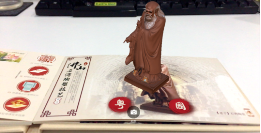 上海某公司尋求AR方向廠商業務合作