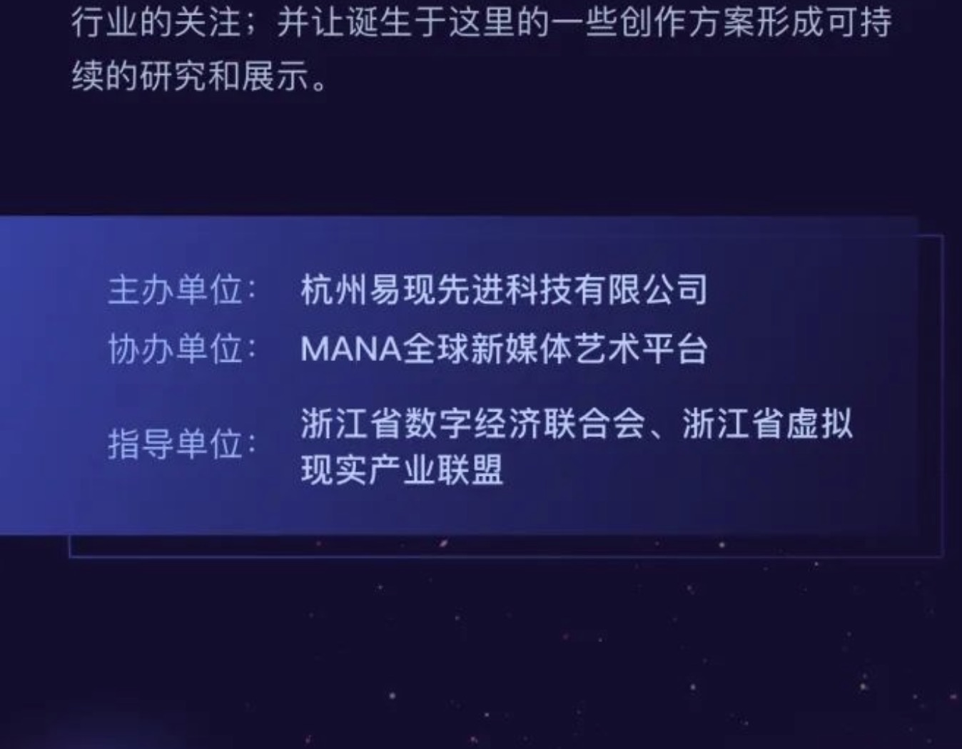 一起創造“元宇宙”第一村——首站·開啟！青年藝術家AR創作扶持計劃