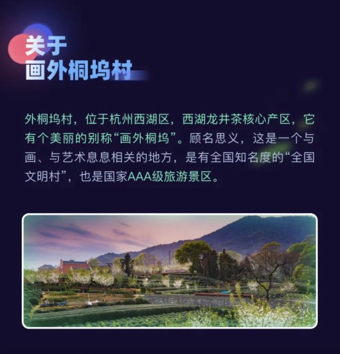 一起創造“元宇宙”第一村——首站·開啟！青年藝術家AR創作扶持計劃