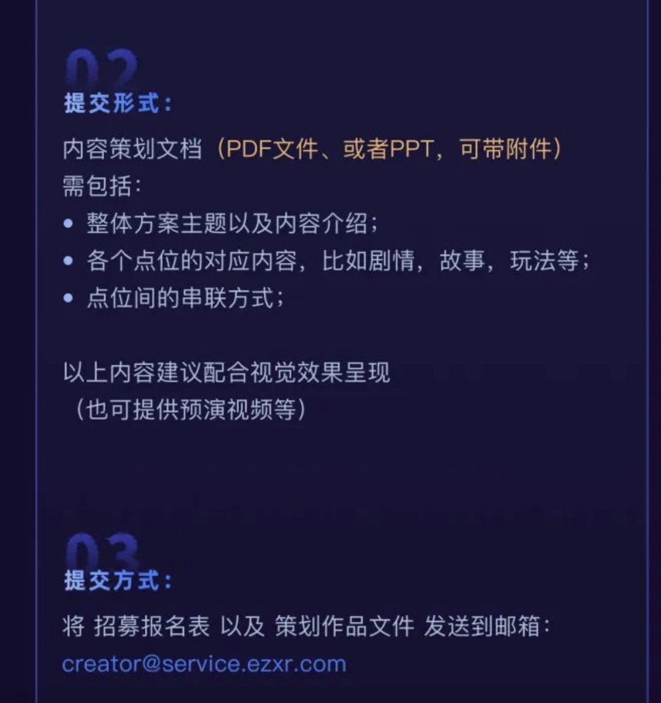 一起創造“元宇宙”第一村——首站·開啟！青年藝術家AR創作扶持計劃