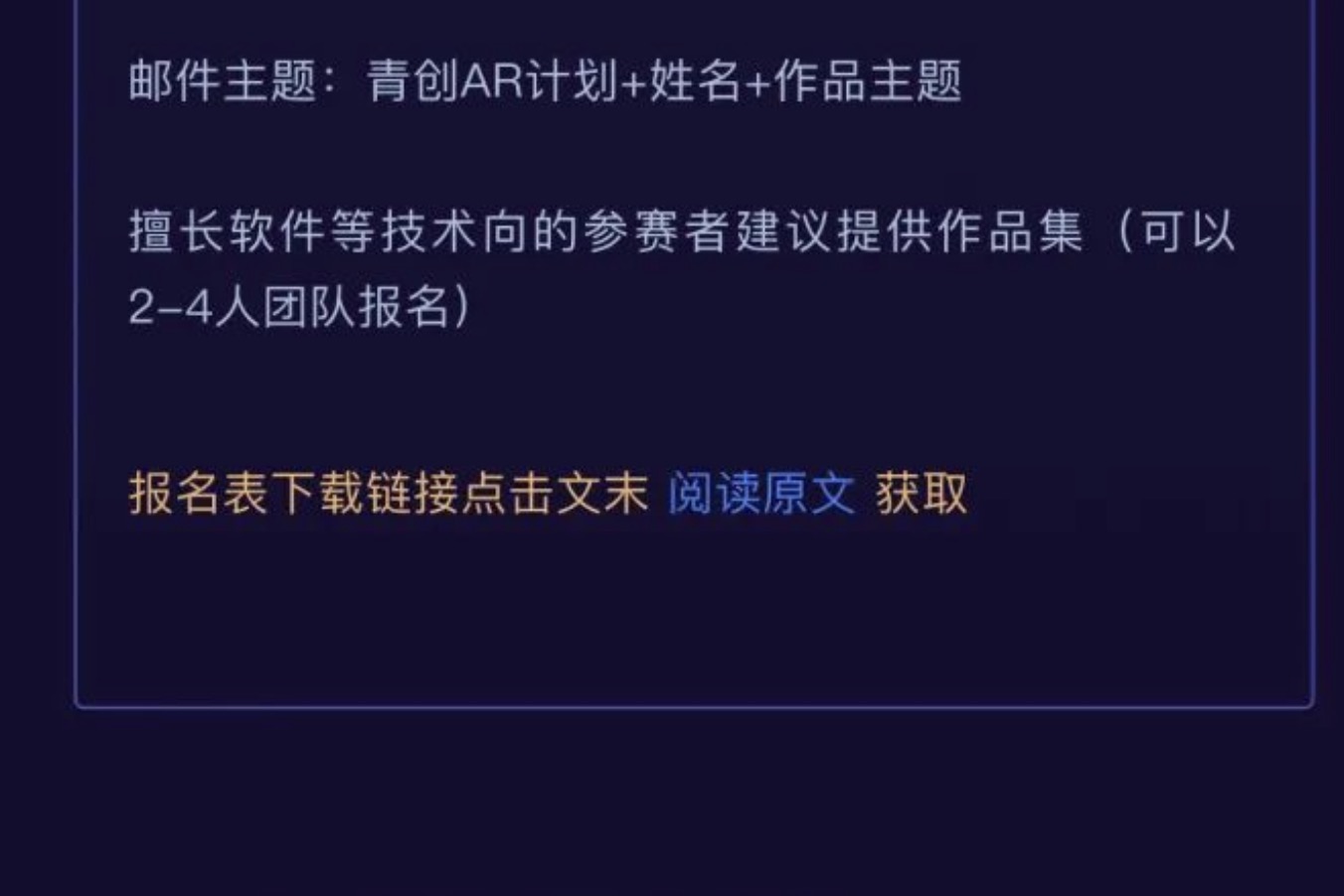 一起創造“元宇宙”第一村——首站·開啟！青年藝術家AR創作扶持計劃