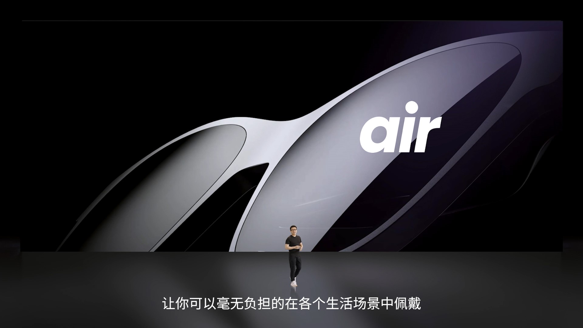 Nreal中國AR眼鏡發布會：正式推出Nreal X和Nreal Air 售價2299元起