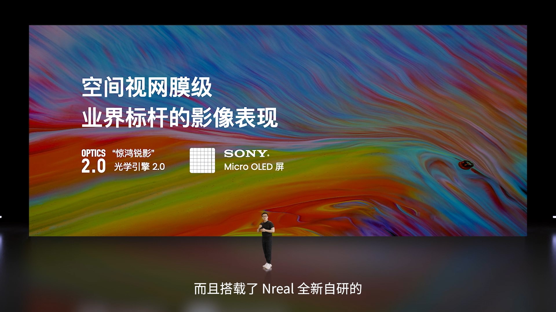 Nreal中國AR眼鏡發布會：正式推出Nreal X和Nreal Air 售價2299元起