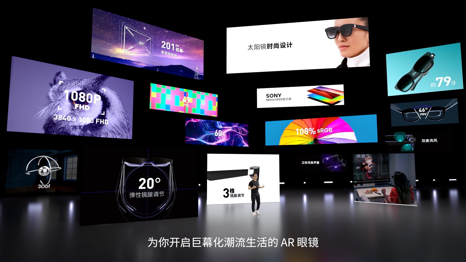 Nreal中國AR眼鏡發布會：正式推出Nreal X和Nreal Air 售價2299元起