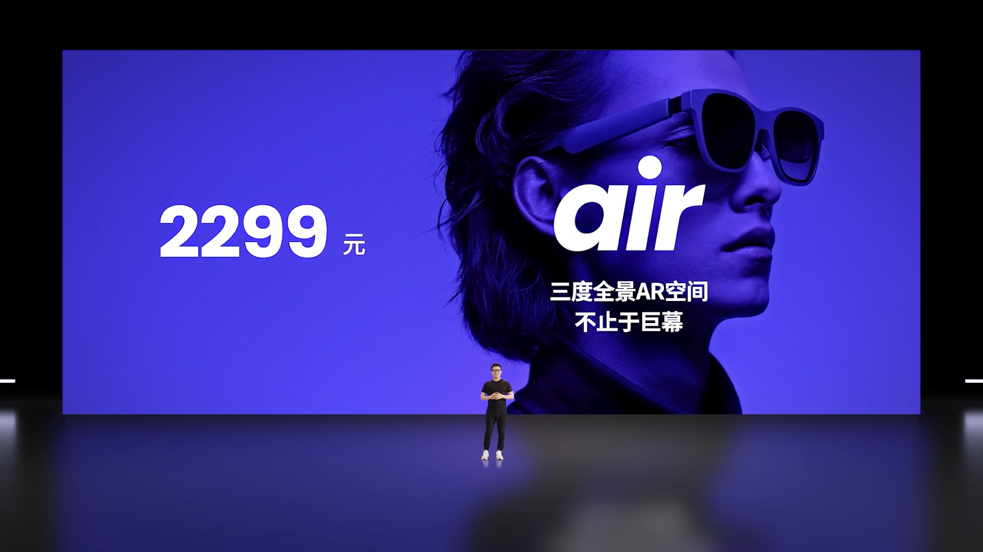 Nreal中國AR眼鏡發布會：正式推出Nreal X和Nreal Air 售價2299元起