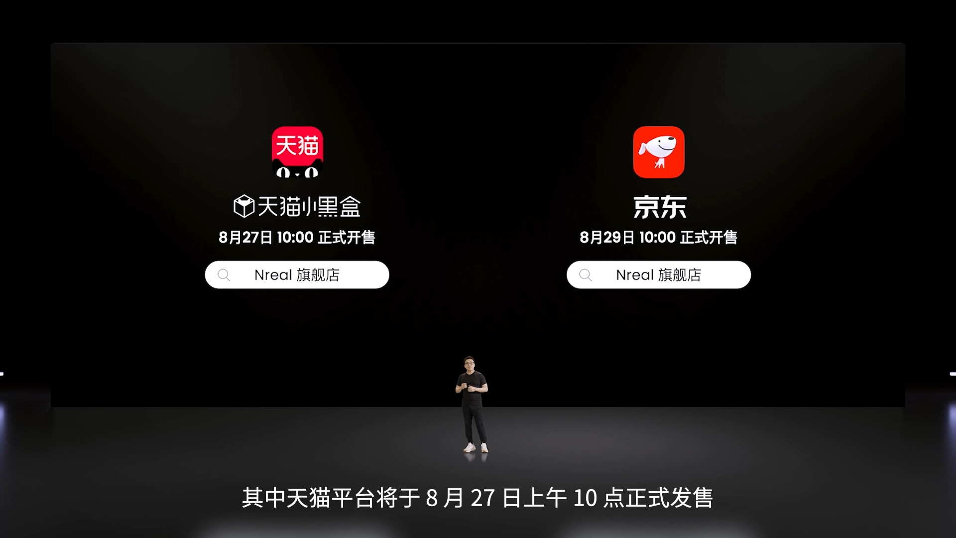 Nreal中國AR眼鏡發布會：正式推出Nreal X和Nreal Air 售價2299元起