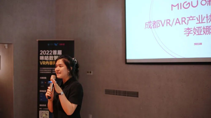 2022首屆咪咕數智競技VR內容開發者大賽第三站在成都圓滿結束