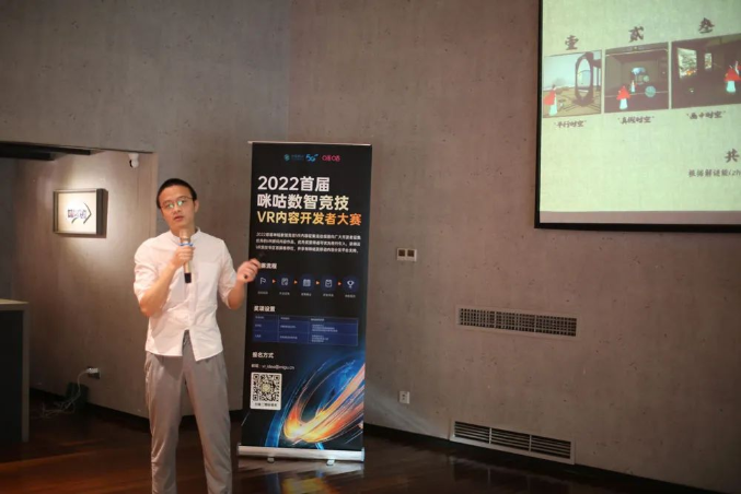 2022首屆咪咕數智競技VR內容開發者大賽第三站在成都圓滿結束
