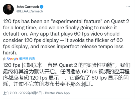 John Carmack：120 Hz模式將成為Meta Quest 2的標準功能