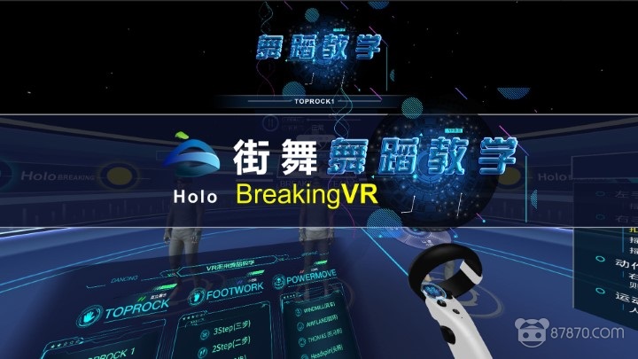VR,vr技術,vr虛擬現實