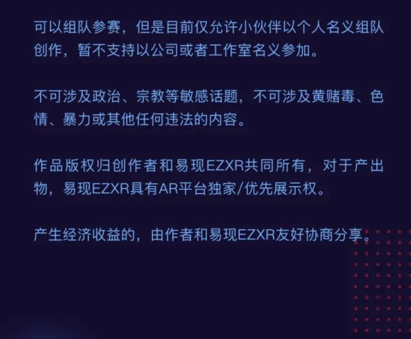 一起創造“元宇宙”第一村——首站·開啟！青年藝術家AR創作扶持計劃