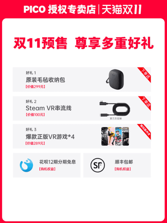 也算不錯的禮包