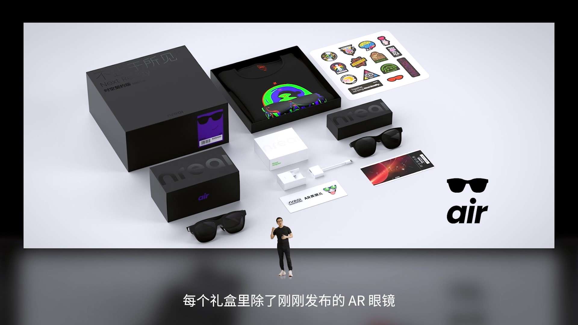 Nreal中國AR眼鏡發布會：正式推出Nreal X和Nreal Air 售價2299元起