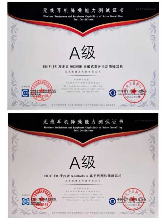 　榮獲“無線耳機降噪能力測試證書”