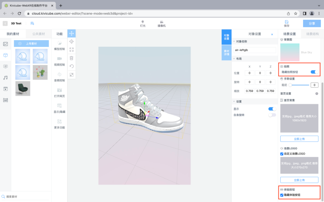 Kivicube重磅更新！Web版AR插件正式上線！