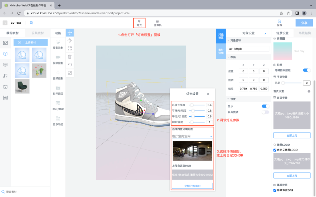 Kivicube重磅更新！Web版AR插件正式上線！