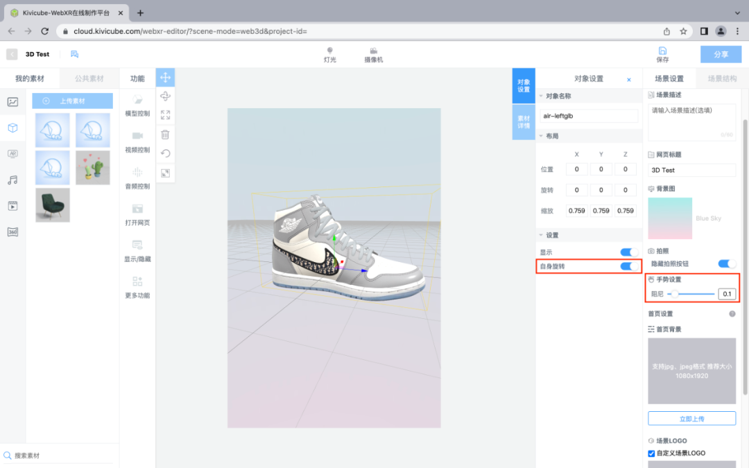 Kivicube重磅更新！Web版AR插件正式上線！