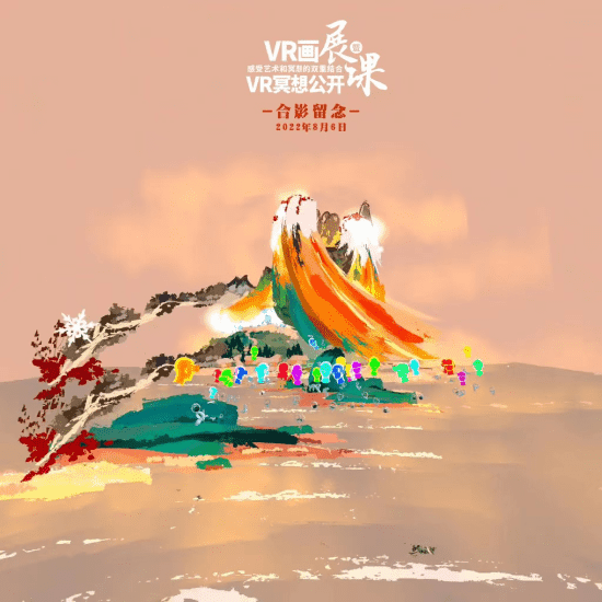 （釋然而愈空間VR畫展作品）