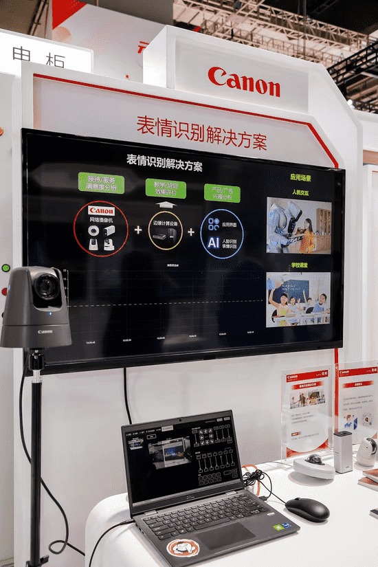 表情識別解決方案